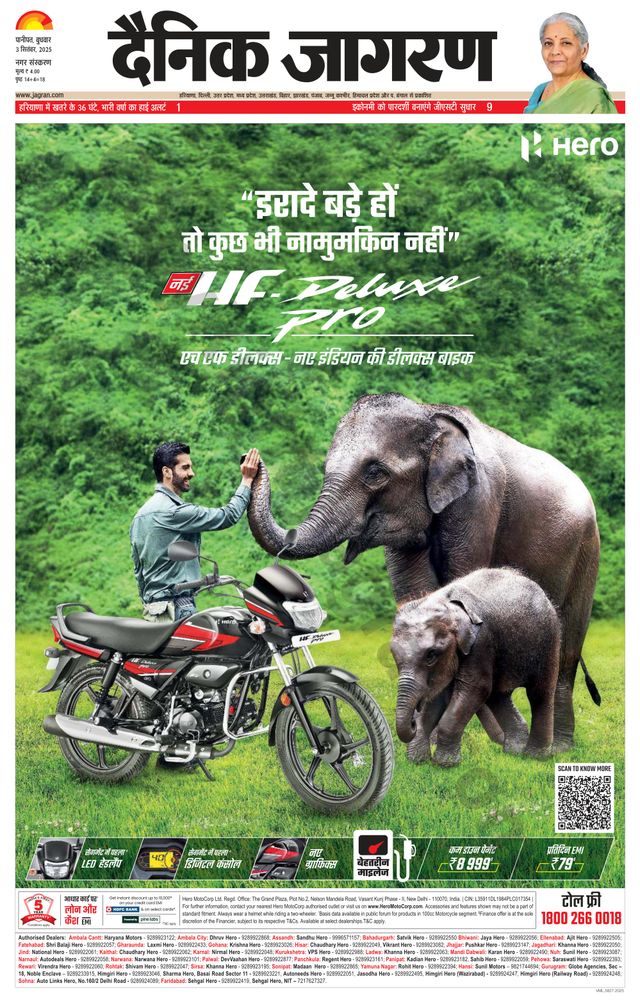 Dainik Jagran Karnal