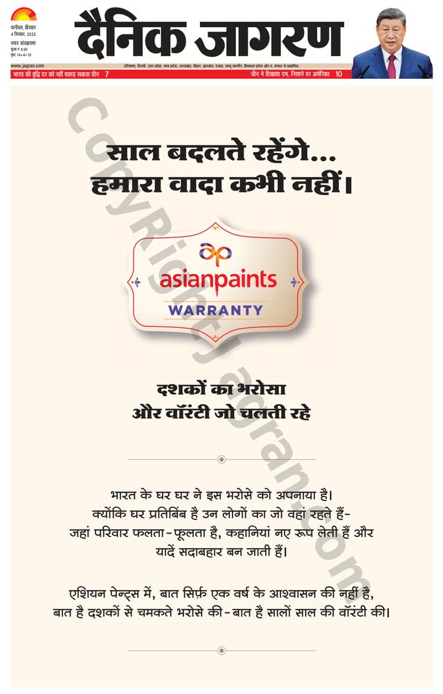 Dainik Jagran Karnal