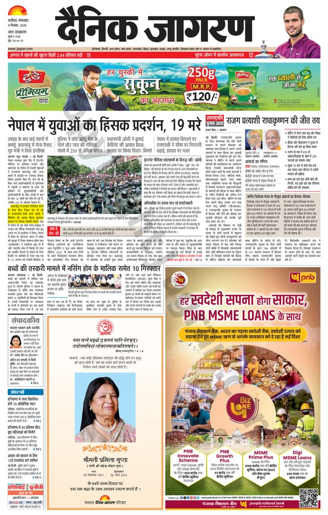 Dainik Jagran Karnal