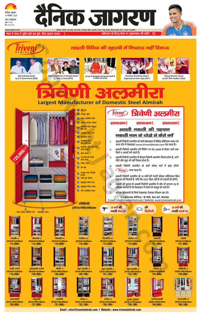 Dainik Jagran Karnal