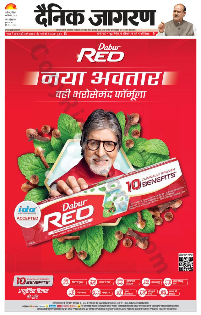 Dainik Jagran Karnal