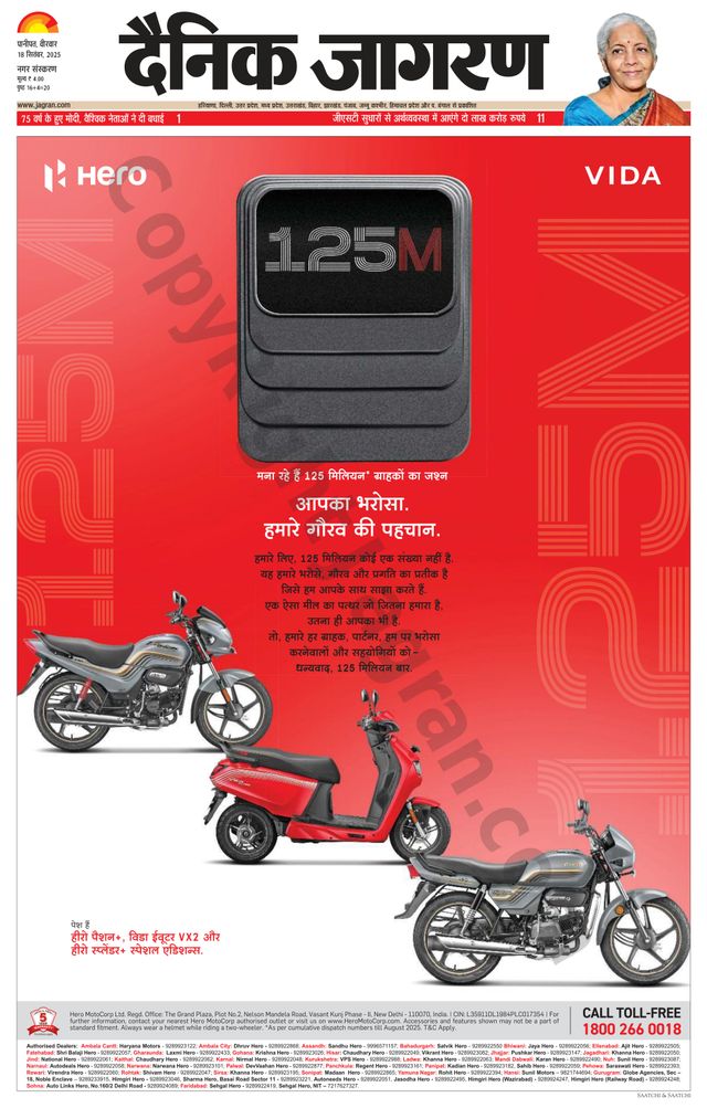 Dainik Jagran Karnal