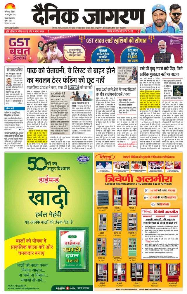 Dainik Jagran Karnal