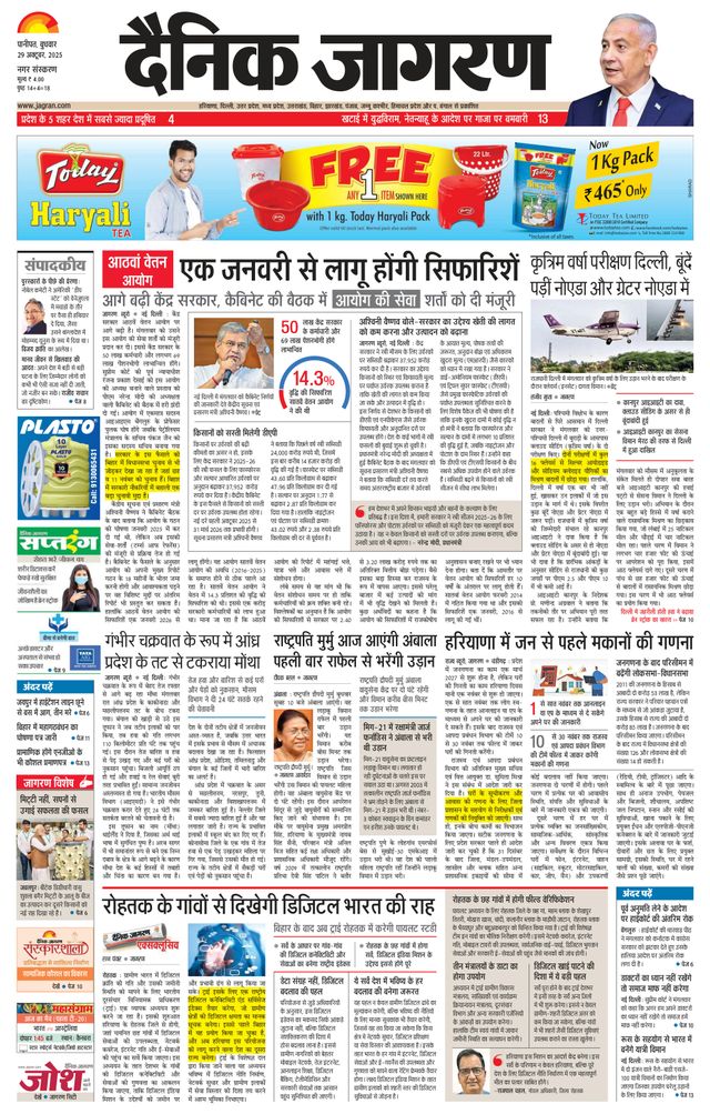Dainik Jagran Karnal