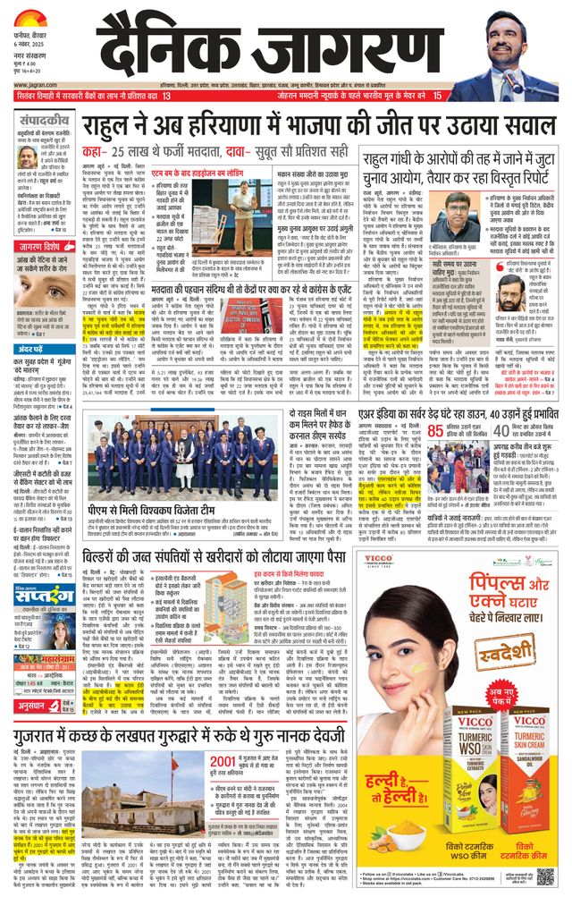 Dainik Jagran Karnal