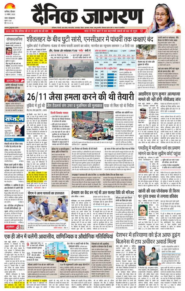 Dainik Jagran Karnal