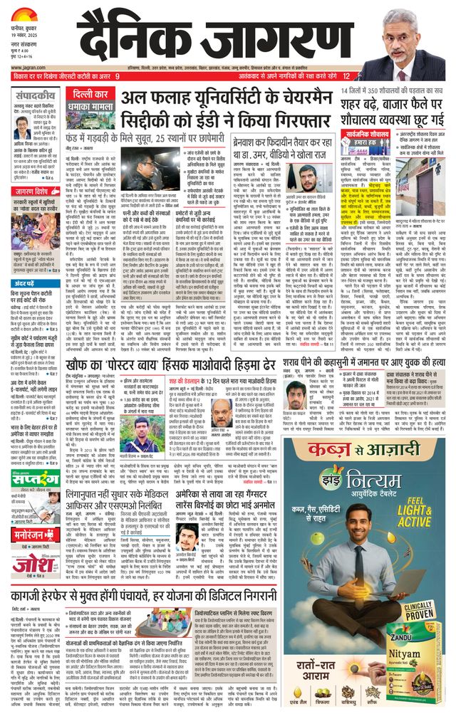 Dainik Jagran Karnal