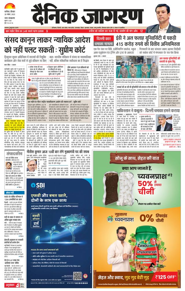 Dainik Jagran Karnal