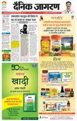 Dainik Jagran Karnal