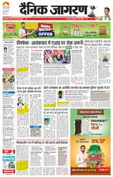Dainik Jagran Karnal