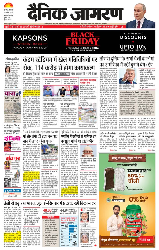 Dainik Jagran Karnal