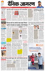 Dainik Jagran Karnal