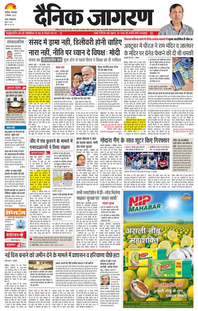 Dainik Jagran Karnal