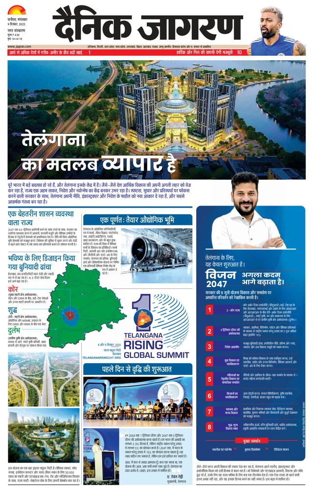 Dainik Jagran Karnal