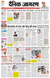 Dainik Jagran Karnal