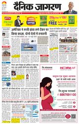 Dainik Jagran Karnal