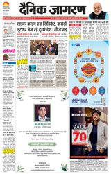 Dainik Jagran Karnal