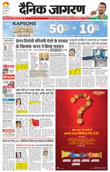 Dainik Jagran Karnal