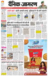 Dainik Jagran Karnal