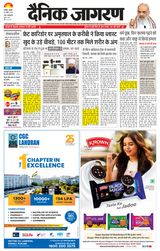 Dainik Jagran Karnal