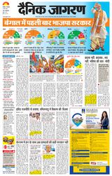Dainik Jagran Karnal