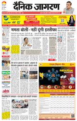 Dainik Jagran Karnal