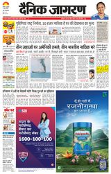 Dainik Jagran Karnal