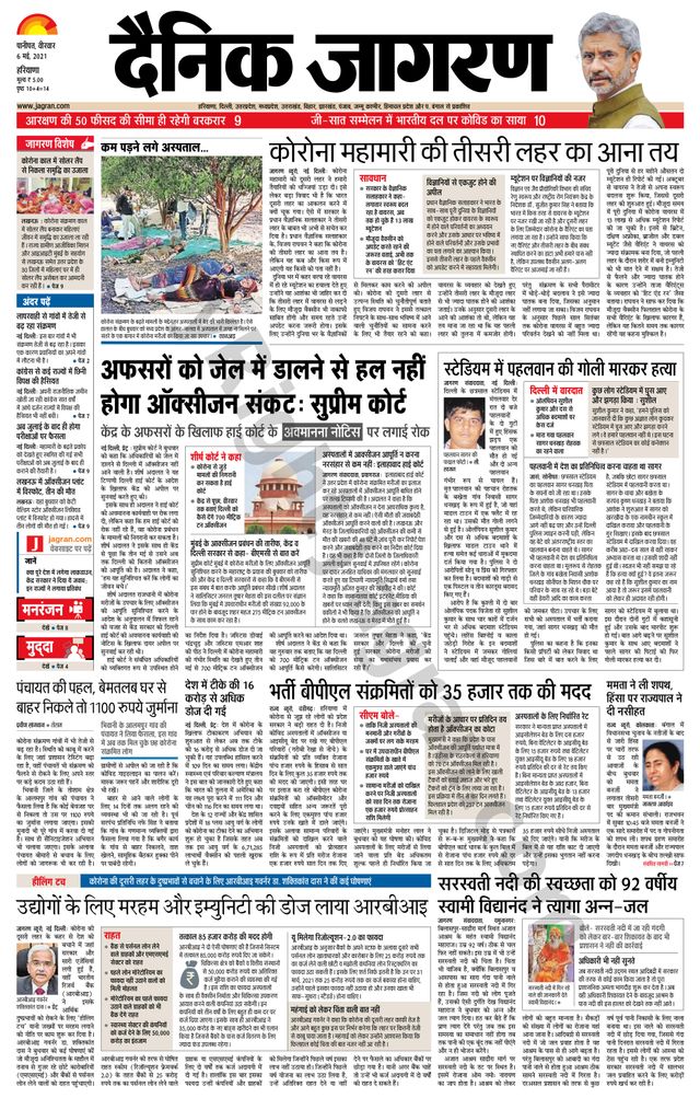 Dainik Jagran Yamunanagar
