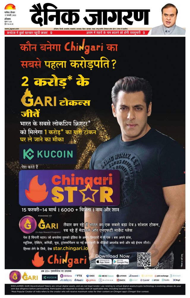 Dainik Jagran Yamunanagar