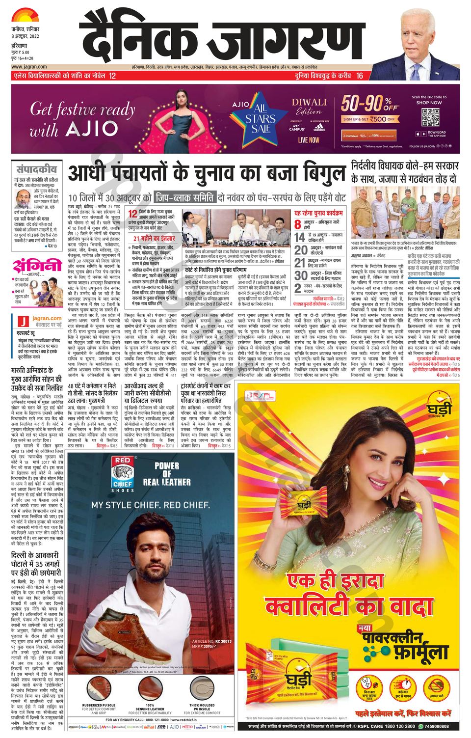 Dainik Jagran Yamunanagar Newspaper Get your Digital Subscription