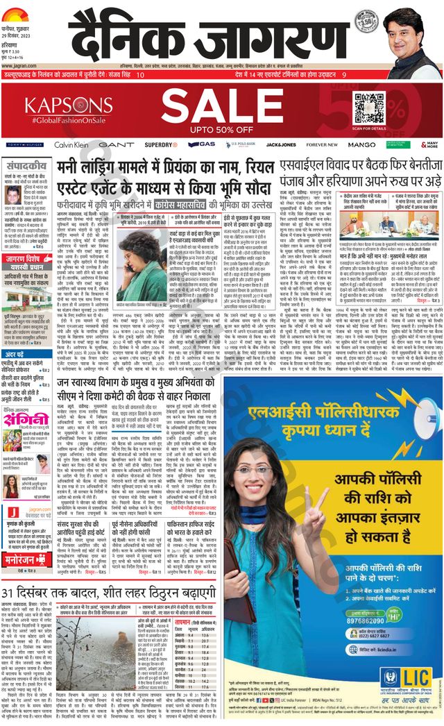 Dainik Jagran Yamunanagar