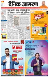 Dainik Jagran Yamunanagar - February 08, 2024 February 08, 2024