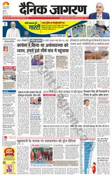 Dainik Jagran Yamunanagar - February 09, 2024 February 09, 2024