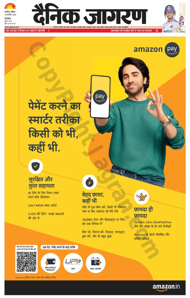 Dainik Jagran Yamunanagar
