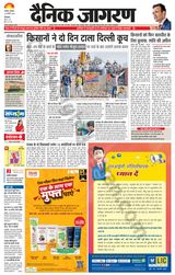 Dainik Jagran Yamunanagar - February 22, 2024 February 22, 2024