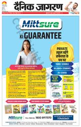 Dainik Jagran Yamunanagar - February 24, 2024 February 24, 2024