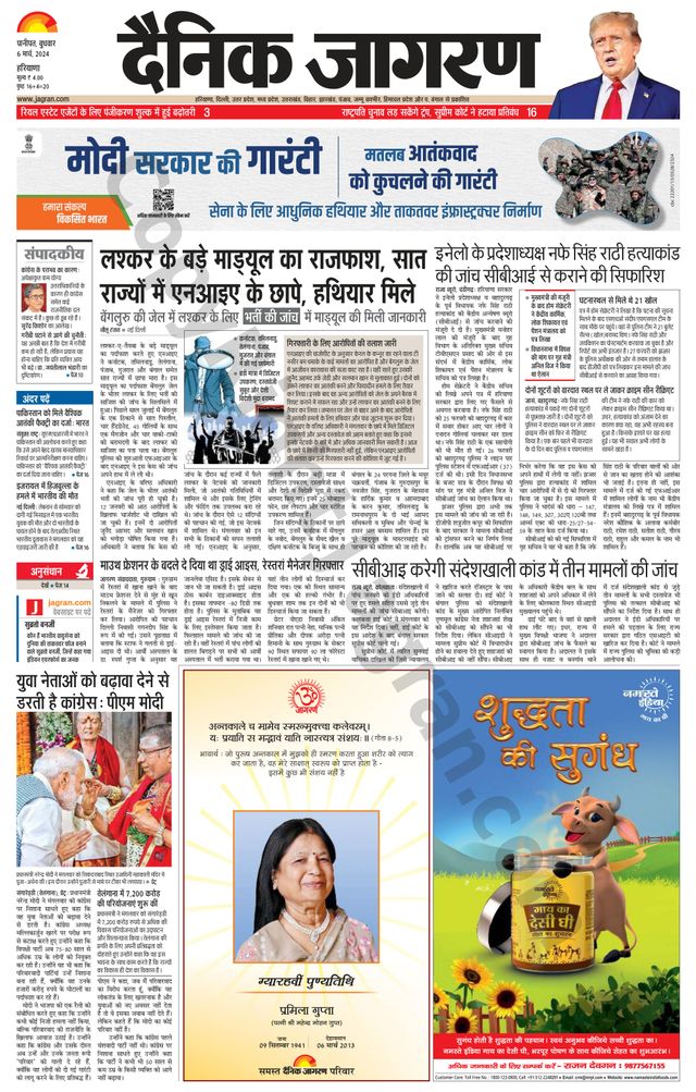Dainik Jagran Yamunanagar