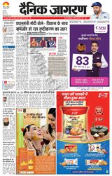 Dainik Jagran Yamunanagar - March 11, 2024 March 11, 2024
