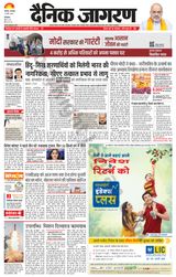 Dainik Jagran Yamunanagar - March 12, 2024 March 12, 2024