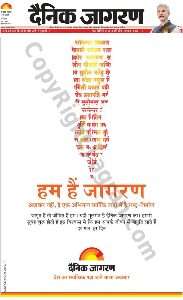 Dainik Jagran Yamunanagar