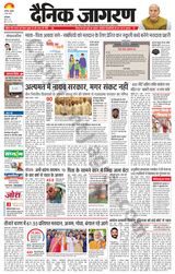 Dainik Jagran Yamunanagar - May 08, 2024 May 08, 2024