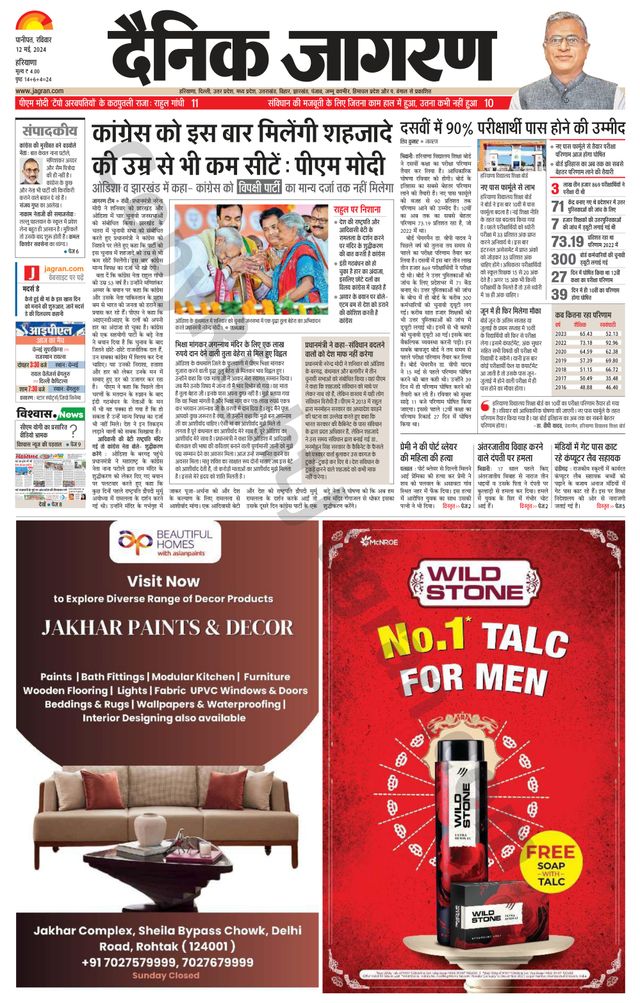 Dainik Jagran Yamunanagar