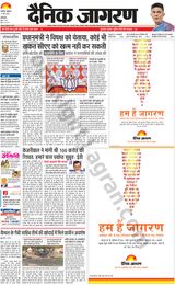 Dainik Jagran Yamunanagar - May 17, 2024 May 17, 2024