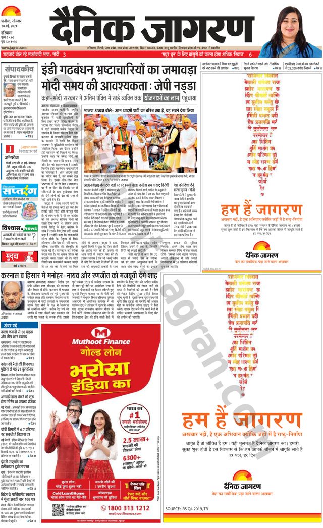 Dainik Jagran Yamunanagar
