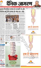 Dainik Jagran Yamunanagar - May 21, 2024 May 21, 2024