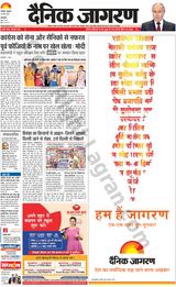 Dainik Jagran Yamunanagar - May 24, 2024 May 24, 2024