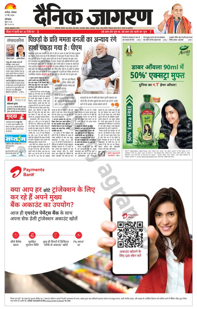 Dainik Jagran Yamunanagar