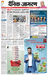 Dainik Jagran Yamunanagar - May 28, 2024 May 28, 2024