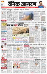 Dainik Jagran Yamunanagar - May 31, 2024 May 31, 2024