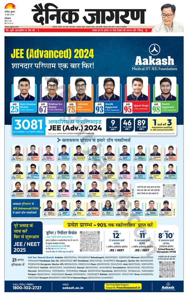 Dainik Jagran Yamunanagar